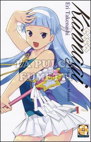 YOUNG COLLECTION #    25 - KANNAGI - CRAZY SHRINE MAIDENS 1 - CUT PRICE